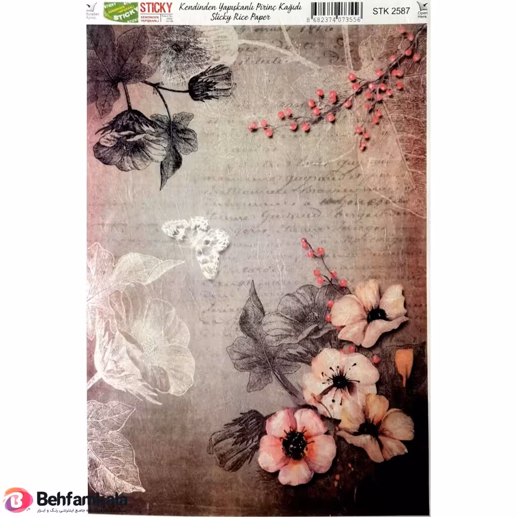 دکوپاژ برنجی(الیافی)پشت چسب دار ریچ کد 2587