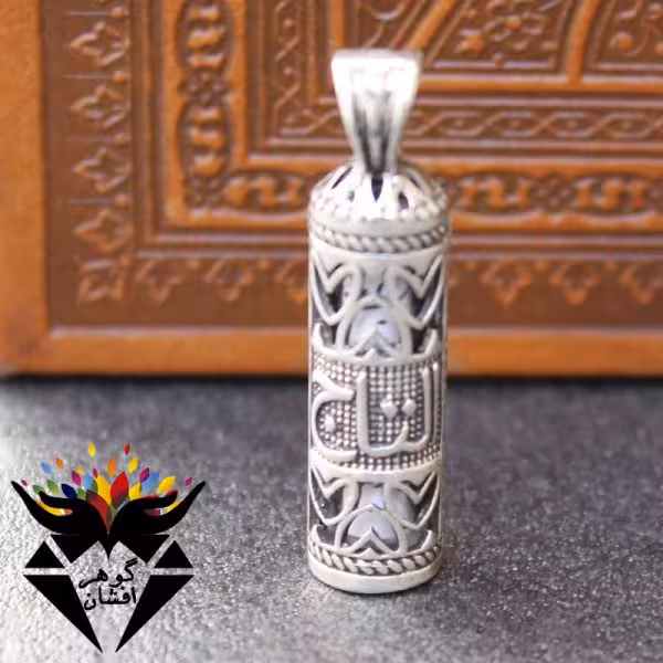 گردنبند نقره حرز امام جواد کد G_1460