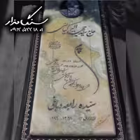 سنگ مزار مرمر فیروزه ای کد 0330