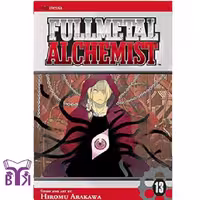 مانگا Fullmetal alchemist جلد 13