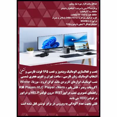 سیستم عامل Windows 7 10 11 Pro X64 2023 نشر مایکروسافت