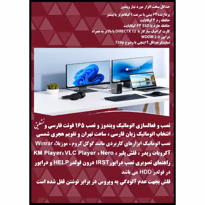 سیستم عامل Windows 7 10 11 Pro X64 2023 نشر مایکروسافت