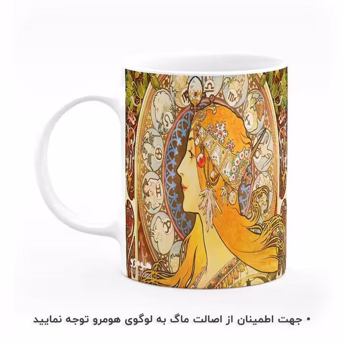 ماگ هومرو طرح دخترونه مدل MG5134