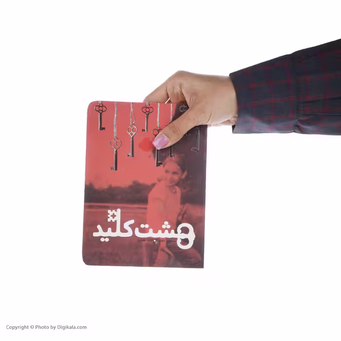 کتاب هشت کلید اثر سوزان لافلور انتشارات پرتقال