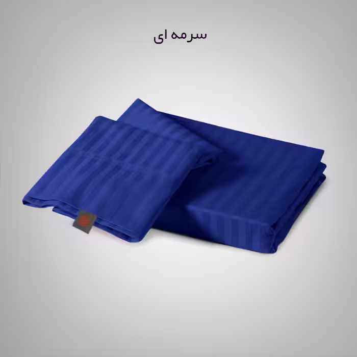 سرویس ملحفه چیداری مدل هتلی کد 180 دو نفره سه تکه 