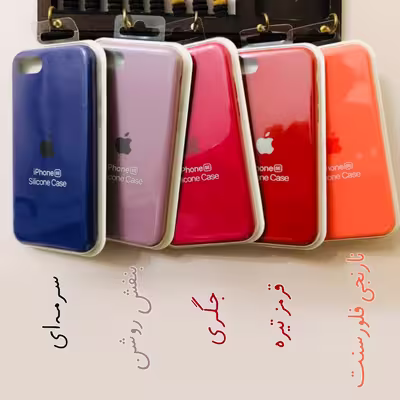 کاور مدل سیلیکونی مناسب برای گوشی موبایل اپل iPhone SE 2020/8/7