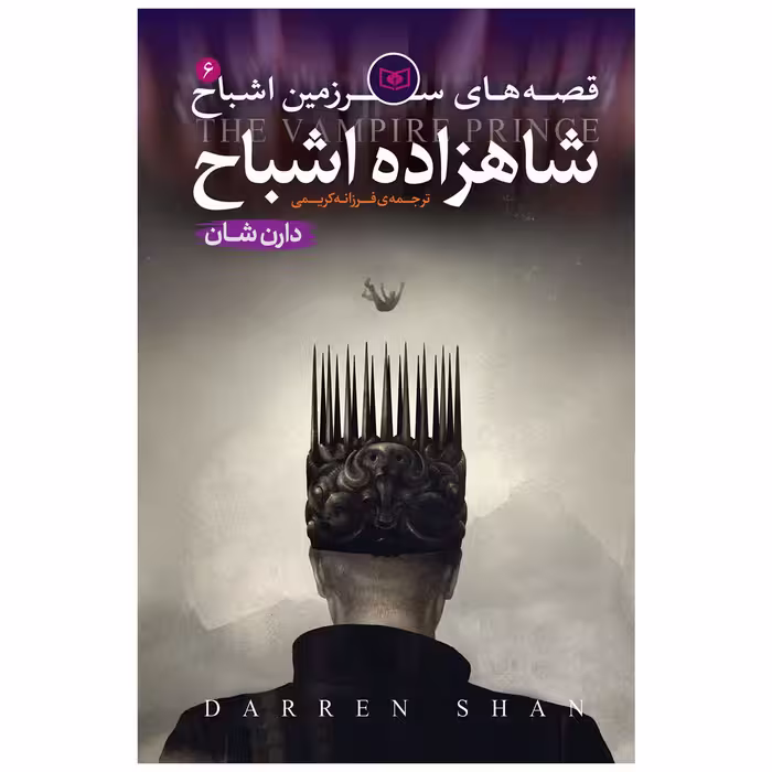کتاب اشباح 6 شاهزاده اشباح اثر دارن شان انتشارات قدیانی