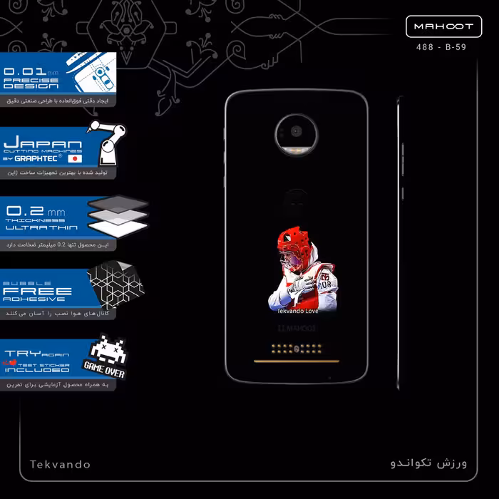 برچسب پوششی ماهوت مدل Tekvando-FullSkin مناسب برای گوشی موبایل موتورولا Moto Z
