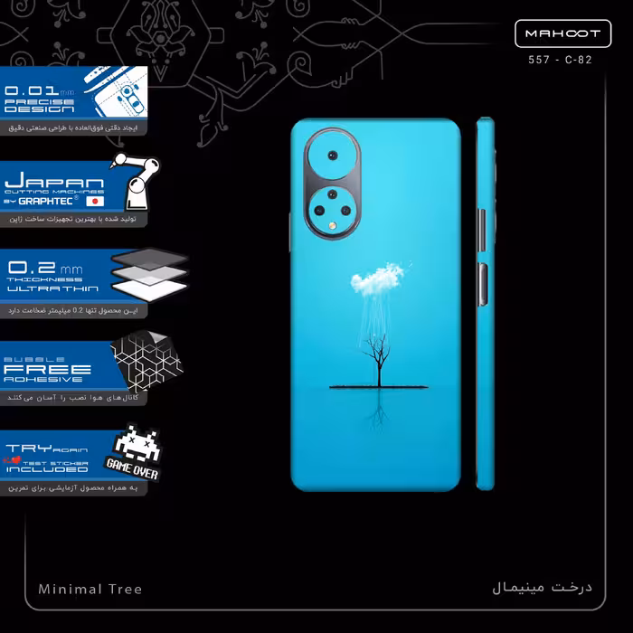 برچسب پوششی ماهوت مدل Minimal Tree-FullSkin مناسب برای گوشی موبایل آنر X7