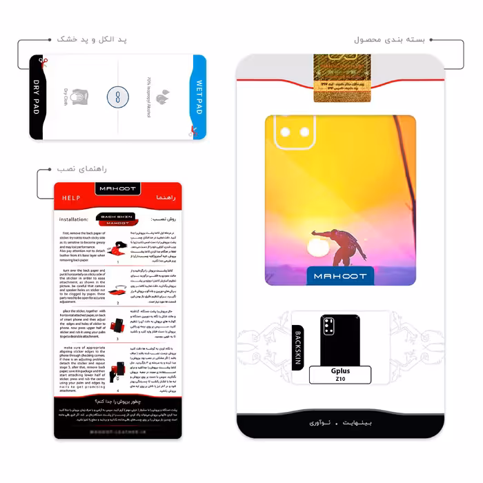 برچسب پوششی ماهوت مدل Skateboard مناسب برای گوشی موبایل جی پلاس Z10