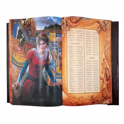 كتاب شاهنامه فردوسي انتشارات خانه فرهنگ و هنر گويا