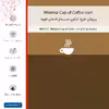 برچسب پوششی ماهوت مدل Minimal Cup of Coffee Icon مناسب برای گوشی موبایل هوآوی Nova 9