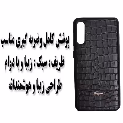 کاور مدل BMS40 مناسب برای گوشی موبایل سامسونگ Galaxy A30s / A50s / A50