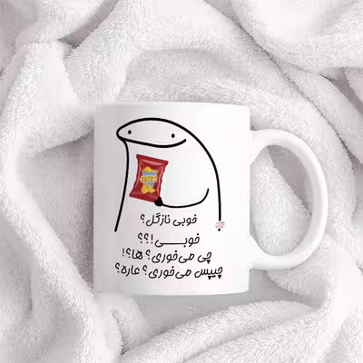 ماگ حس آمیزی طرح چیپس میخوری مدل نازگل