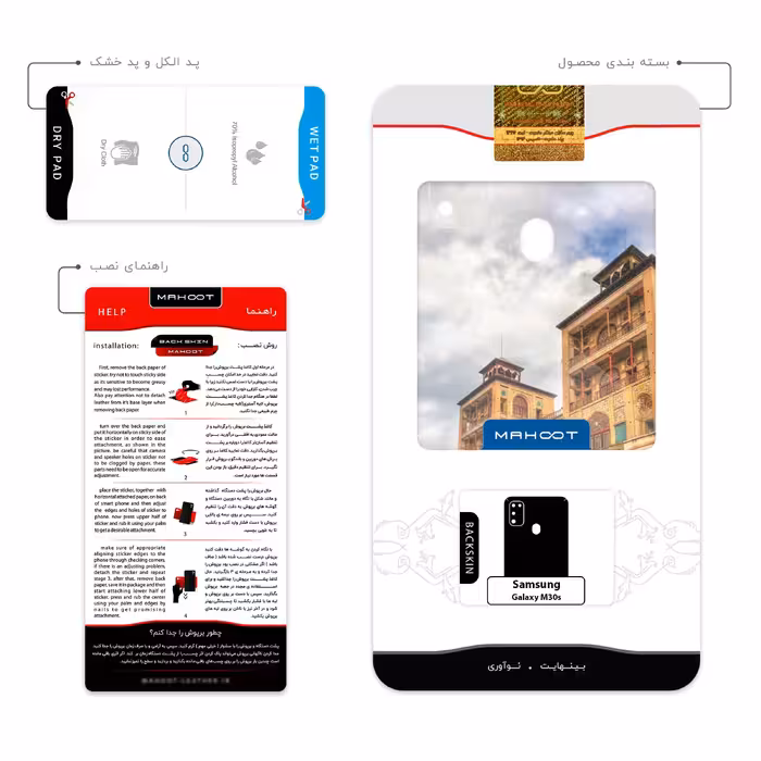 برچسب پوششی ماهوت مدل Golestan palace مناسب برای گوشی موبایل سامسونگ Galaxy M30s