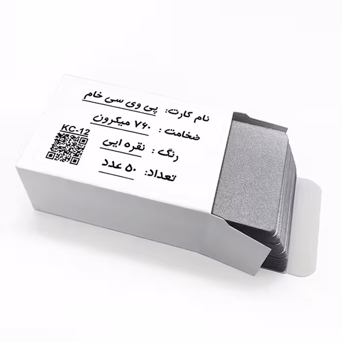 کارت پی وی سی مدل KC-12 بسته 50 عددی