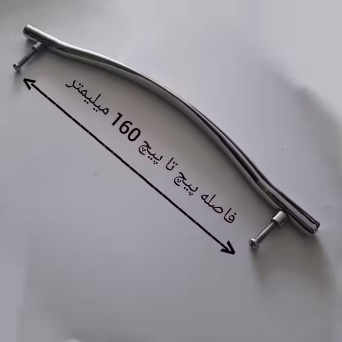 دستگیره کابینت مدل میله ای mm160 بسته 3 عددی