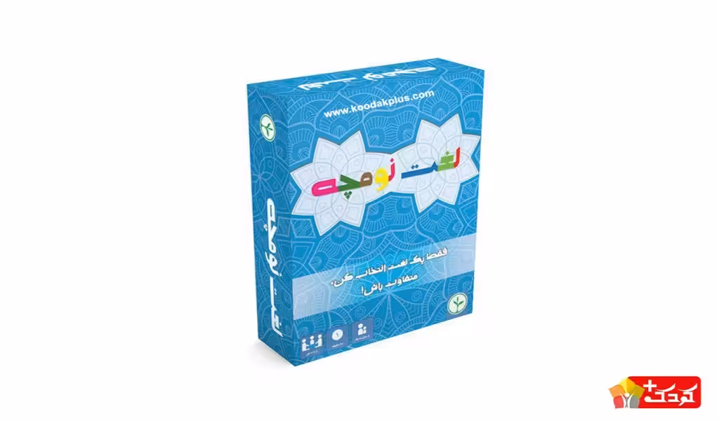 بازی فکری نهالک مدل لغت نومچه