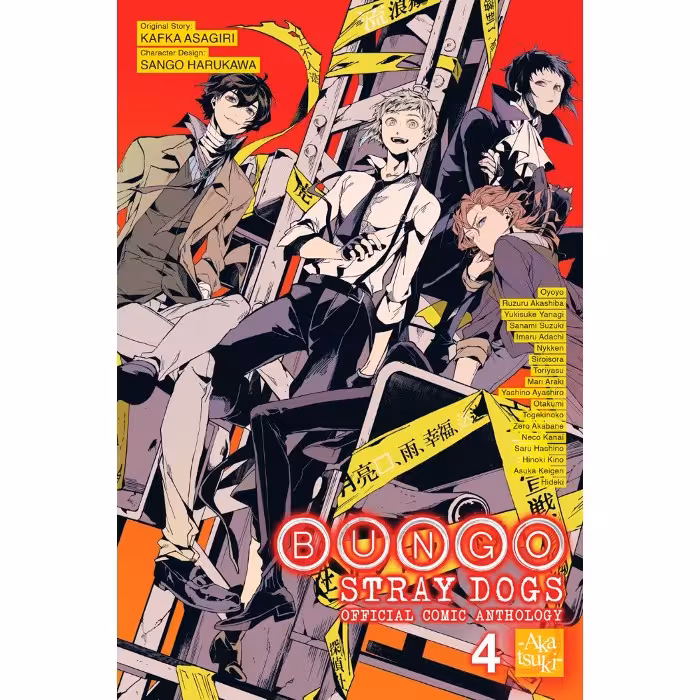 مانگا Bungo Stray Dogs The Official Anthology v04