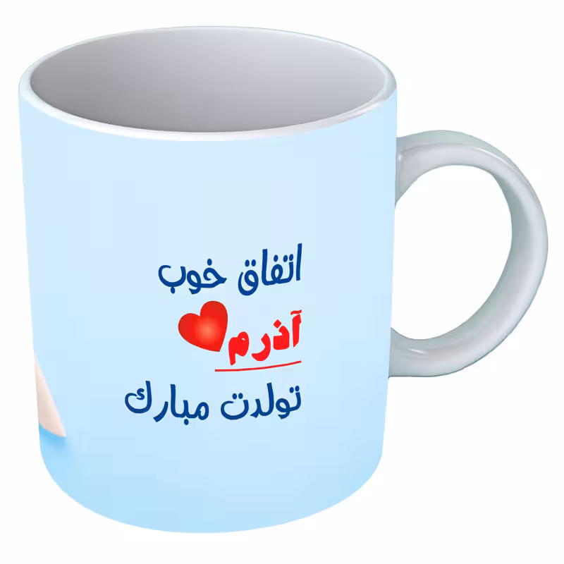 خرید ماگ-لیوان  متولد آذر  B237