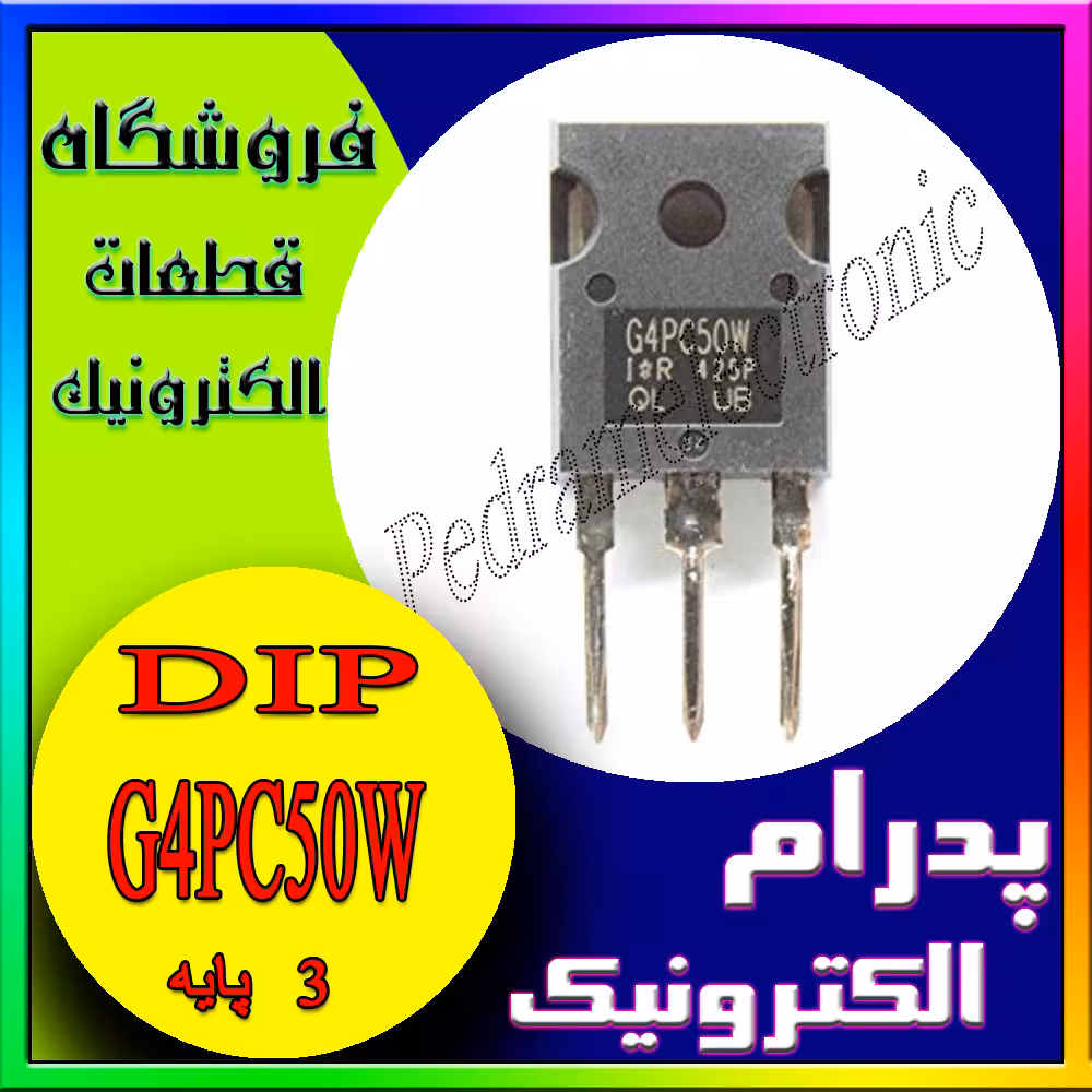 ترانزیستور IGBT G4PC50W TO-247