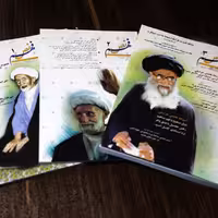 مجله ادبی فهم نص شمارگان 1 و 2 و 3 نشر پژوهشکده ادیب فقه جواهری
