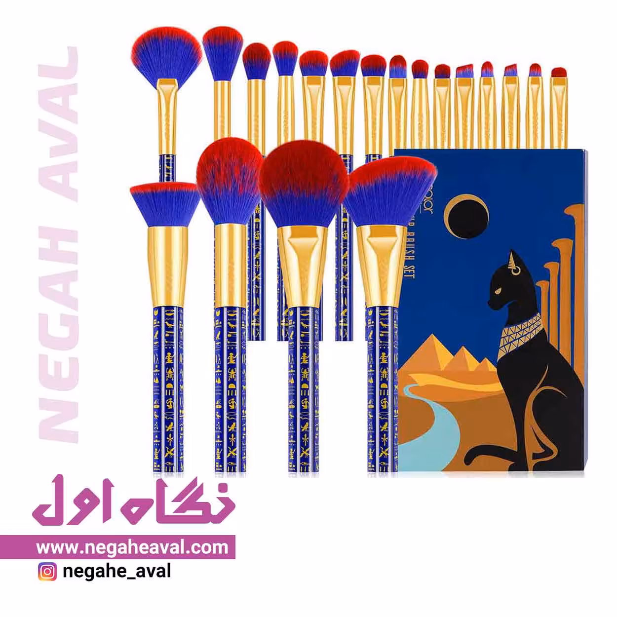 ست براش باستت (مصری) دوکالر