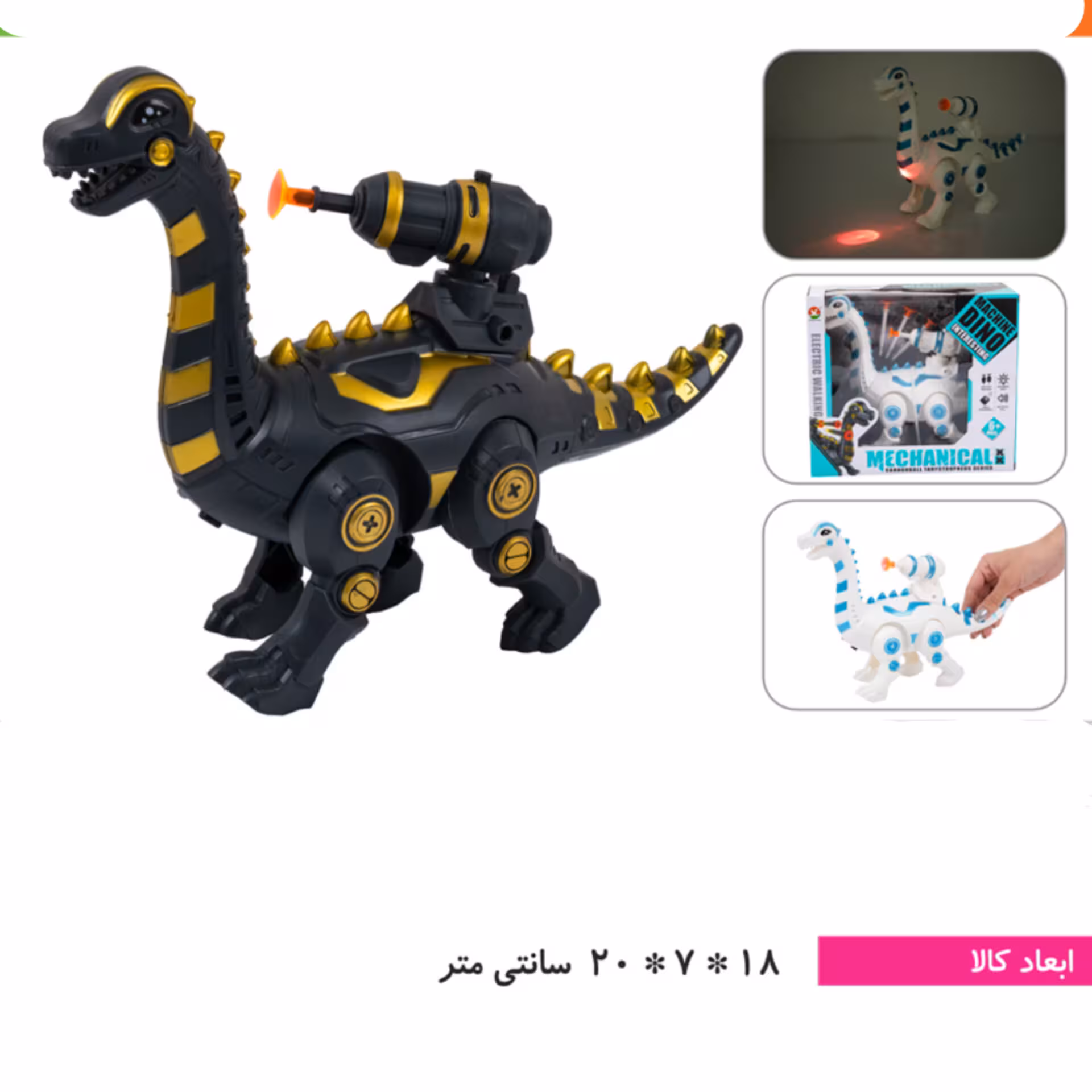 اسباب بازی دایناسور تیر پرتابی باتری خور موزیکال