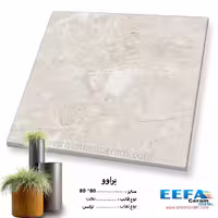 سرامیک براوو 80*80 ایفا سرام