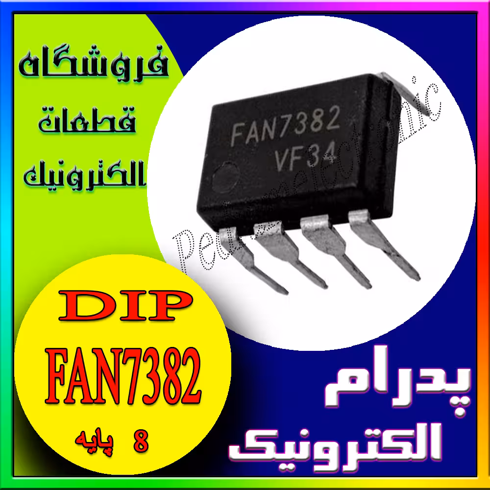 آی سی IC FAN7382 DIP-8