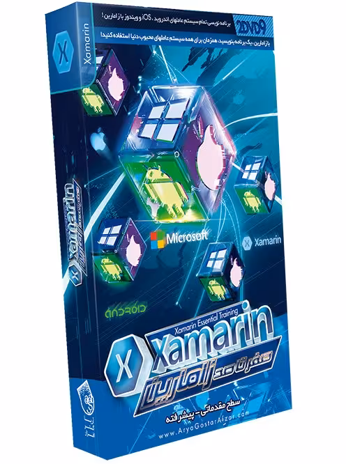 آموزش زامارین - XAMARIN نشر آریاگستر