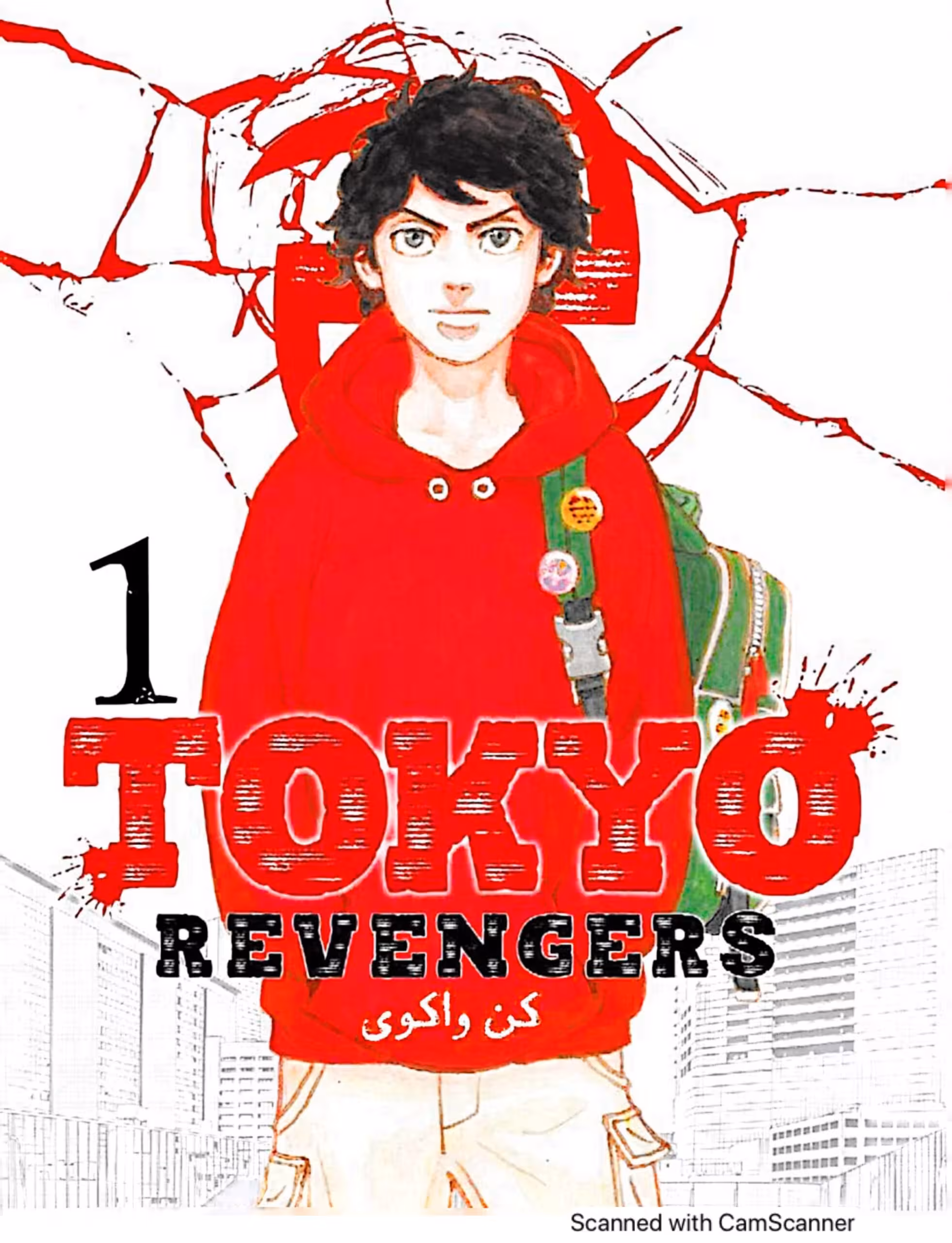 Tokyo Revengers ch-1