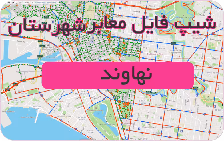 شیپ فایل معابر شهرستان نهاوند (بروزرسانی سال 1401)