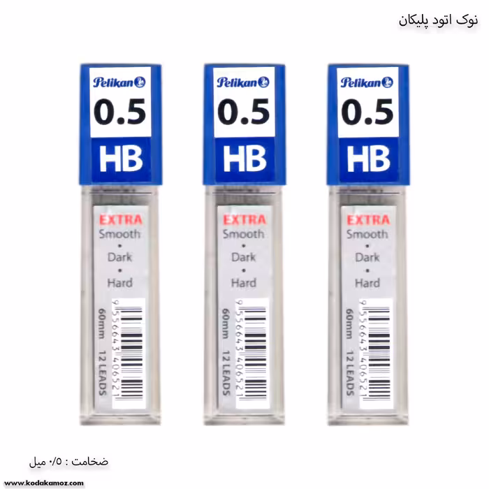 نوک اتود 0.5 پنج دهم پلیکان