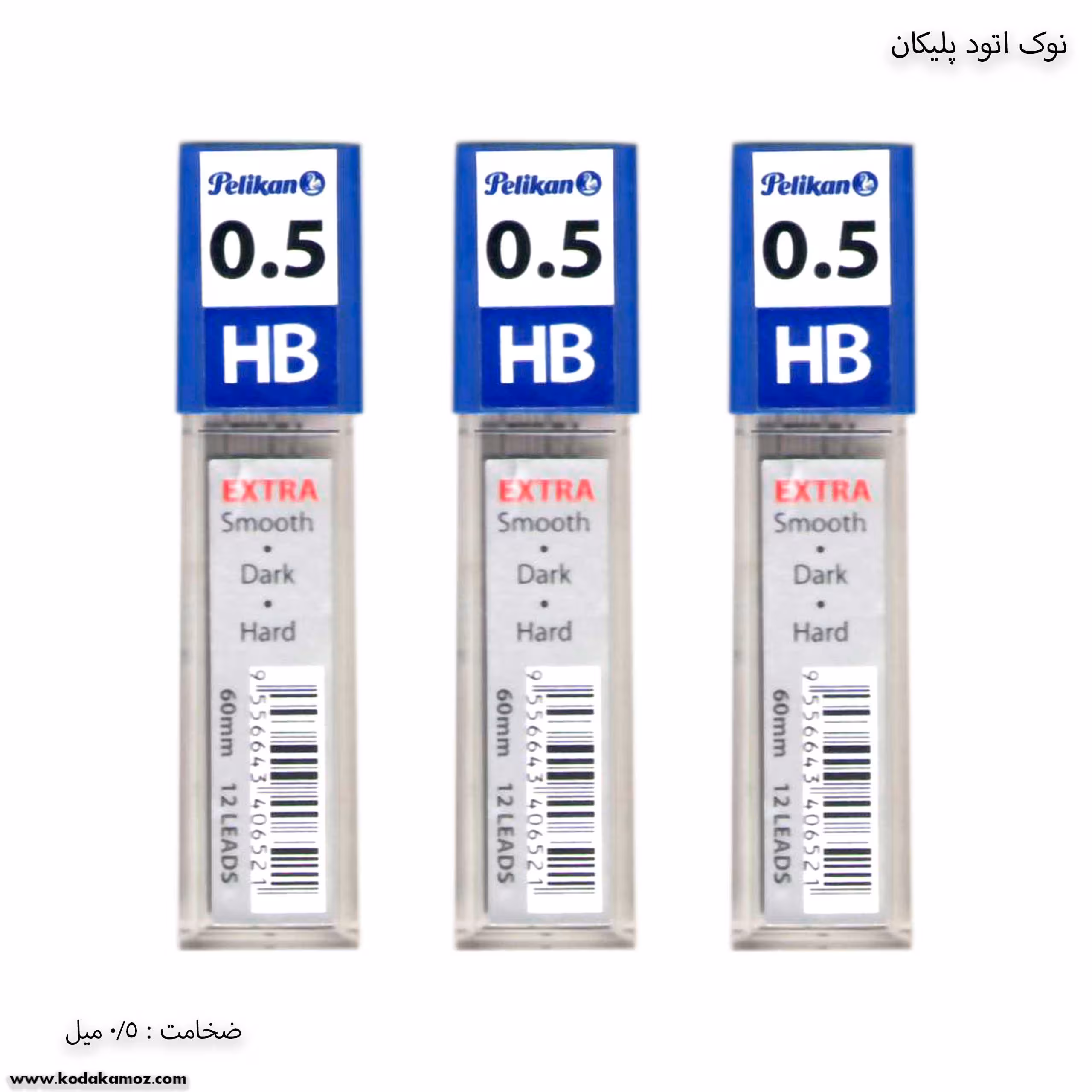 نوک اتود 0.5 پنج دهم پلیکان
