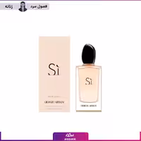 عطر ادکلن جورجیو آرمانی سی 100 میل زنانه | Giorgio Armani Si کد 1981