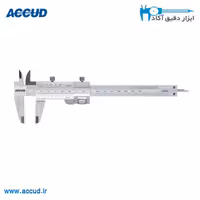 کولیس ورنیه دار 20 سانتی متر Accud (آکاد) مدل 125-007-11