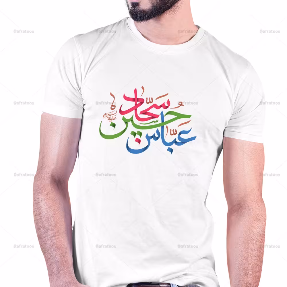 تیشرت طرح اعیاد شعبانیه کد 242