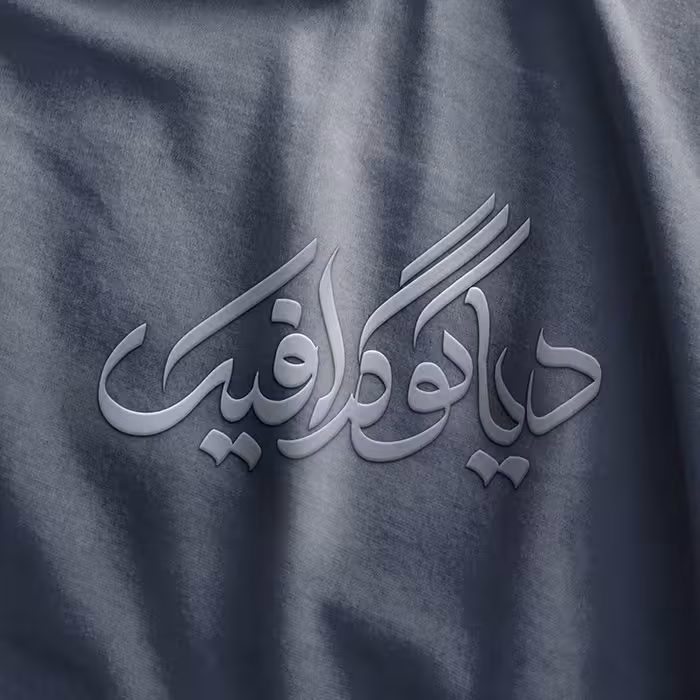 دانلود موکاپ لوگو پارچه ای