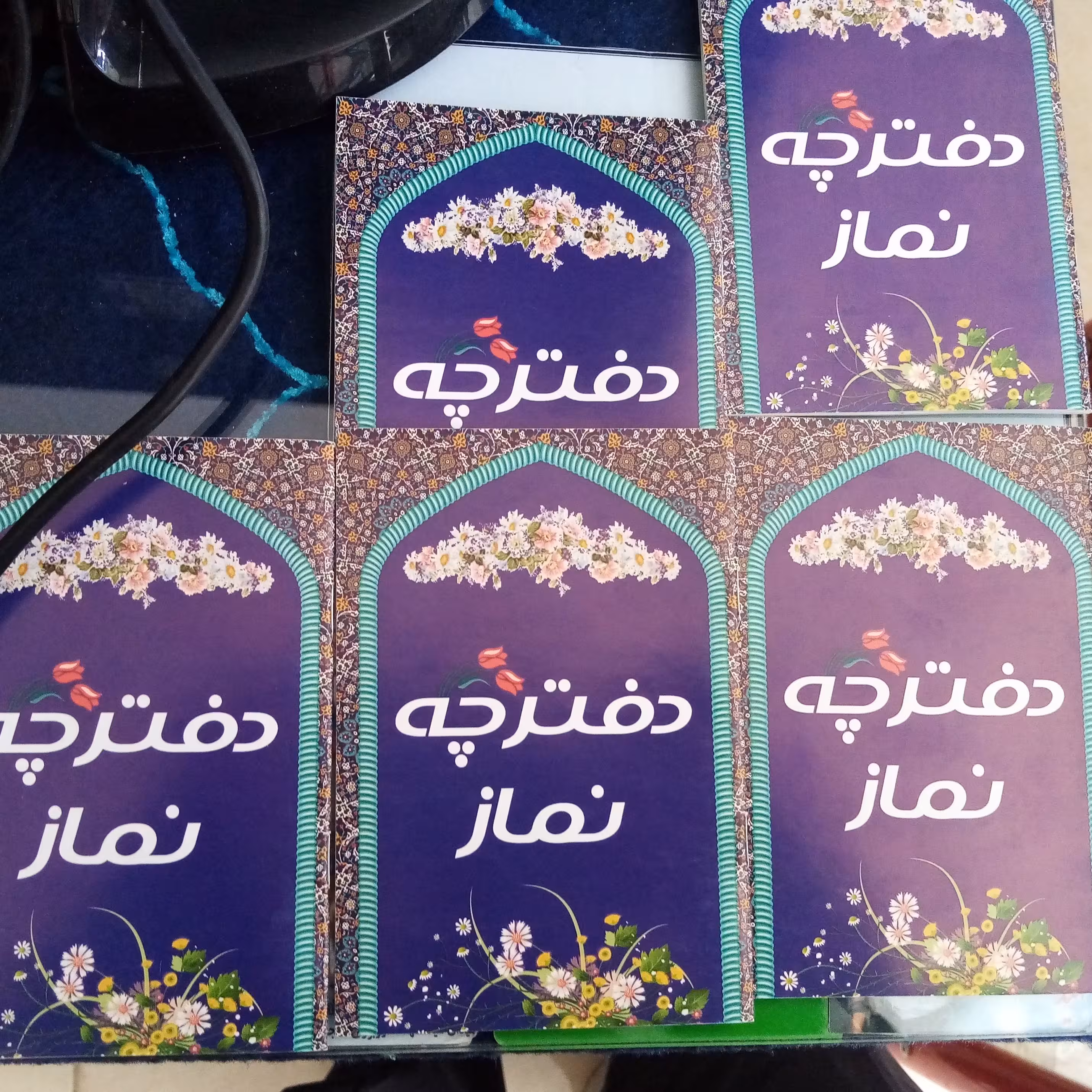 دفترچه ی نماز