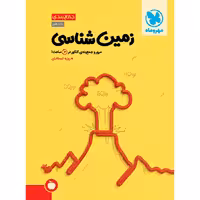 کتاب جمع بندی زمین شناسی جامع کنکور انتشارات مهروماه