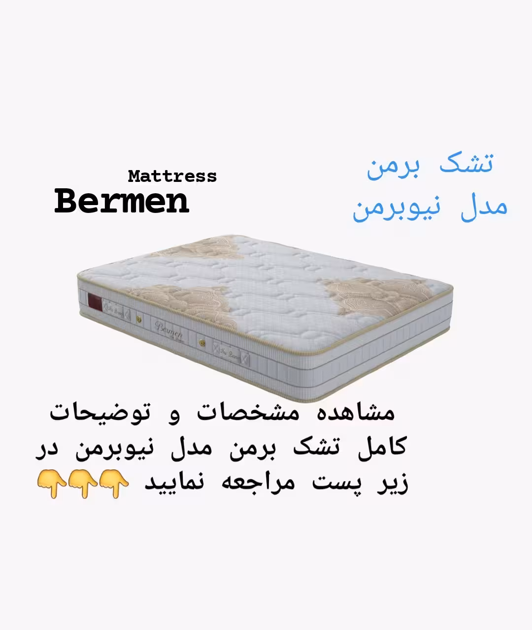 تشک برمن نیوبرمن 100×200