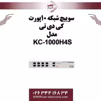 سوییچ شبکه 10پورت کی دی تی مدل KDT KC-1000H4S