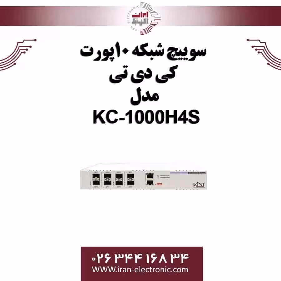 سوییچ شبکه 10پورت کی دی تی مدل KDT KC-1000H4S