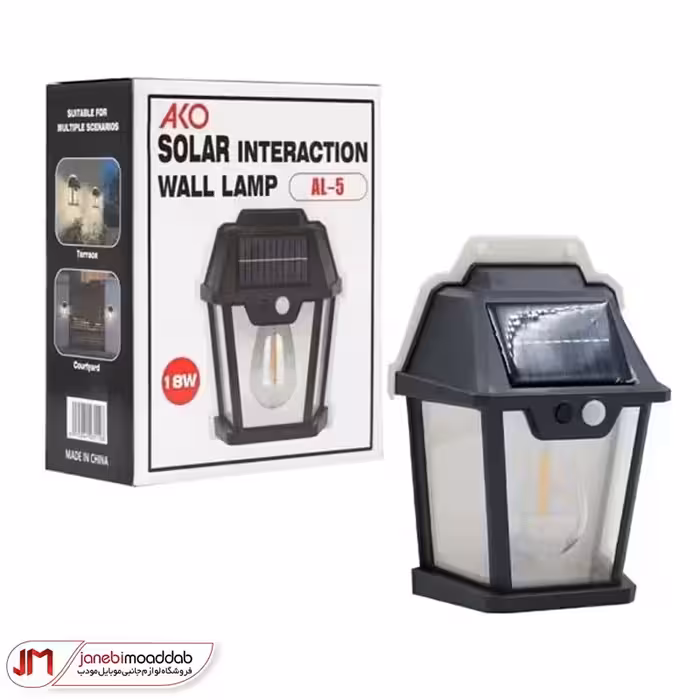 خرید چراغ خورشیدی آکو مدل AL5 [اورجینال   بهترین قیمت]
