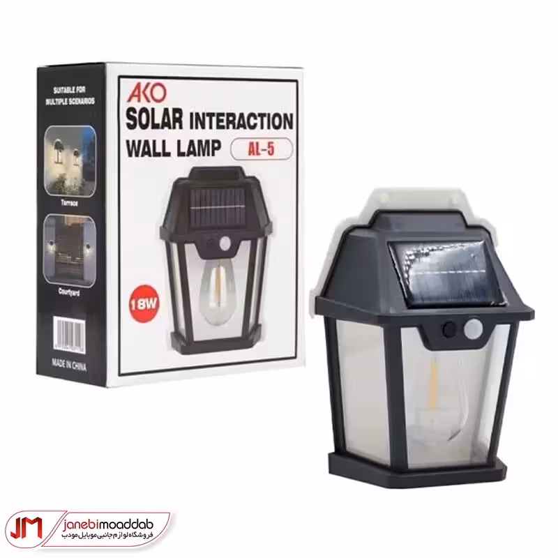 خرید چراغ خورشیدی آکو مدل AL5 [اورجینال   بهترین قیمت]