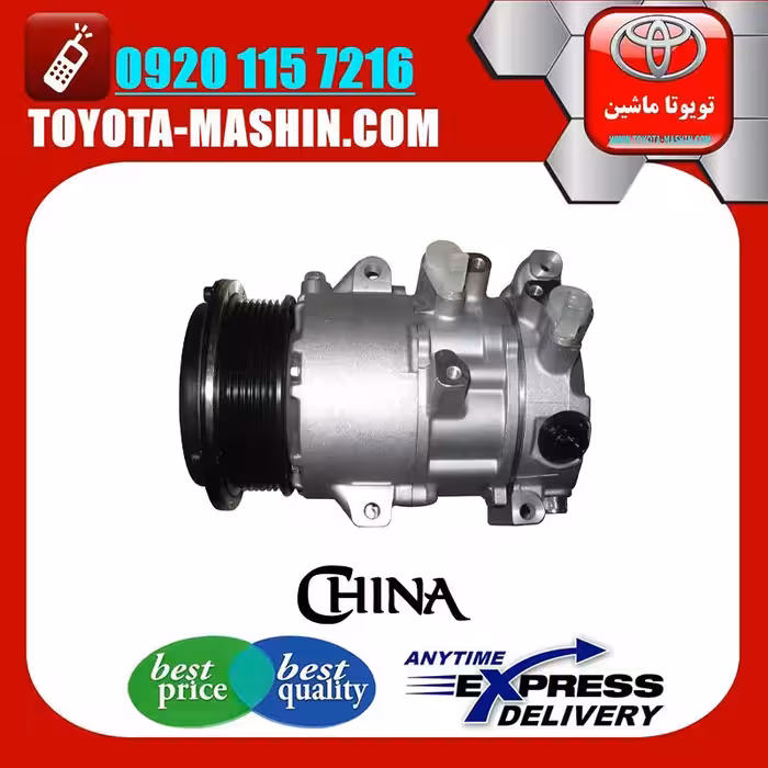 کمپرسور کولر تویوتا کمری گرند 2005-2006 سیستم 6 سیلندر برند تجاری ساخت چین