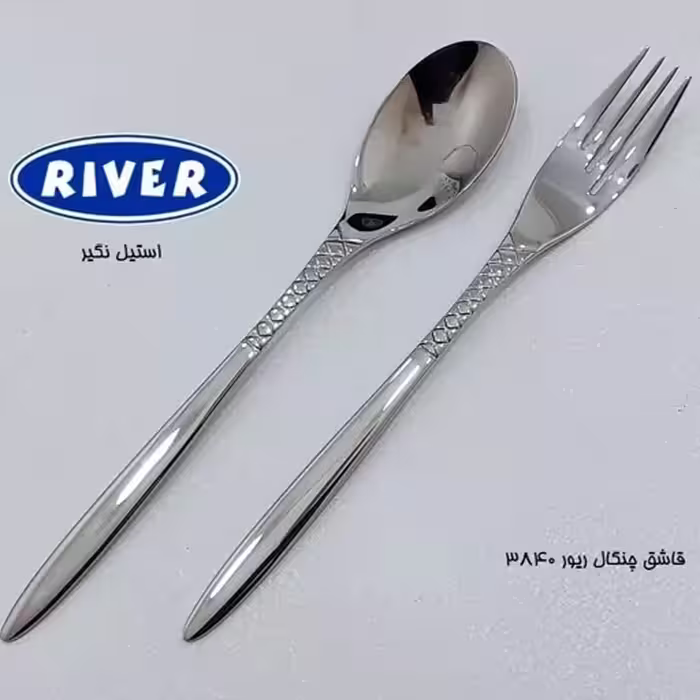 ریور قاشق و چنگال استیل3840