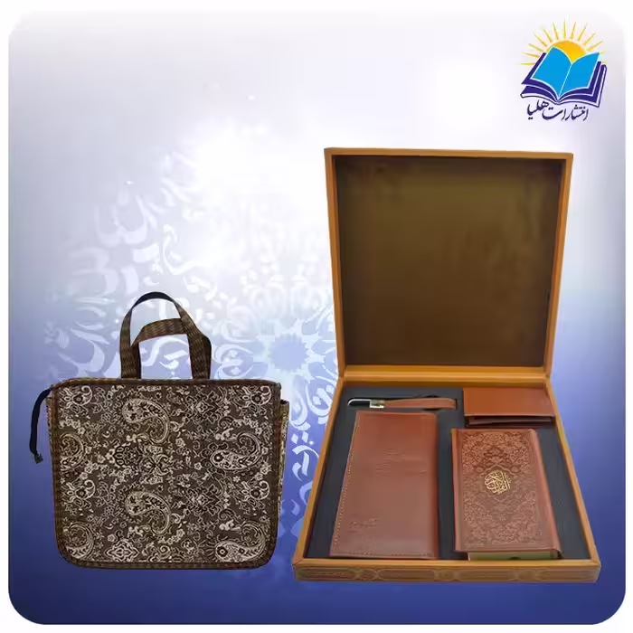 ست قرآن پالتويی با كيف و جاكارتی و جاسوييچی چرم با ساک ترمه هدیه (كد 90261)