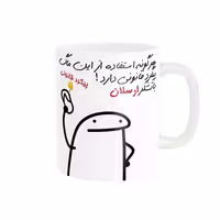 خرید ماگ-لیوان راسای  پیگرد قانونی اسم ارسلان
